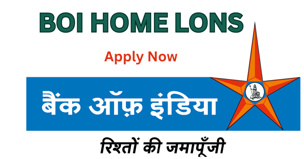 Bank of India Home Loan: बैंक ऑफ इंडिया से गृह लोन कैसे लें?2023