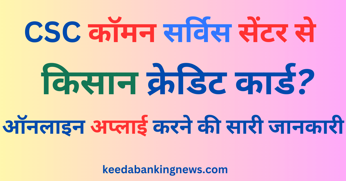 http:// Kisan-Credit-Card-Online-Apply-Bihar