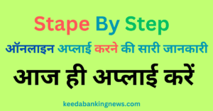 Kisan-Credit-Card-Online-Apply-Bihar