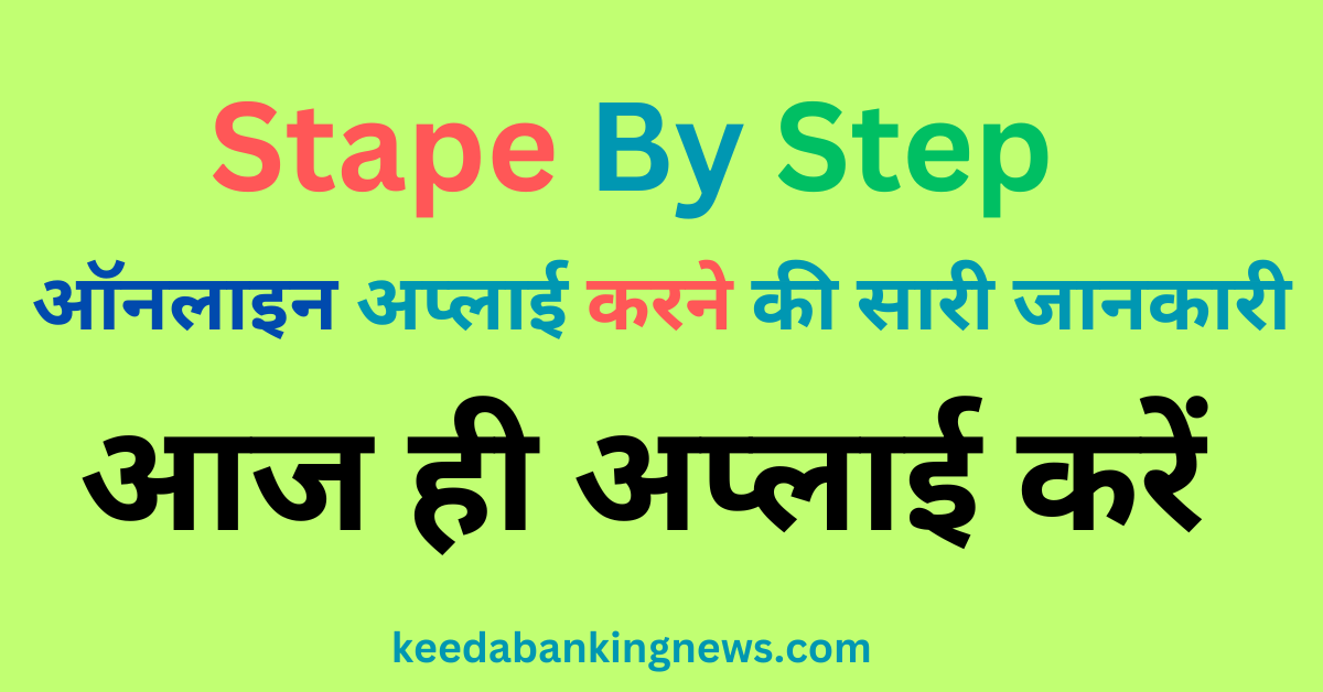 Kisan-Credit-Card-Online-Apply-Bihar