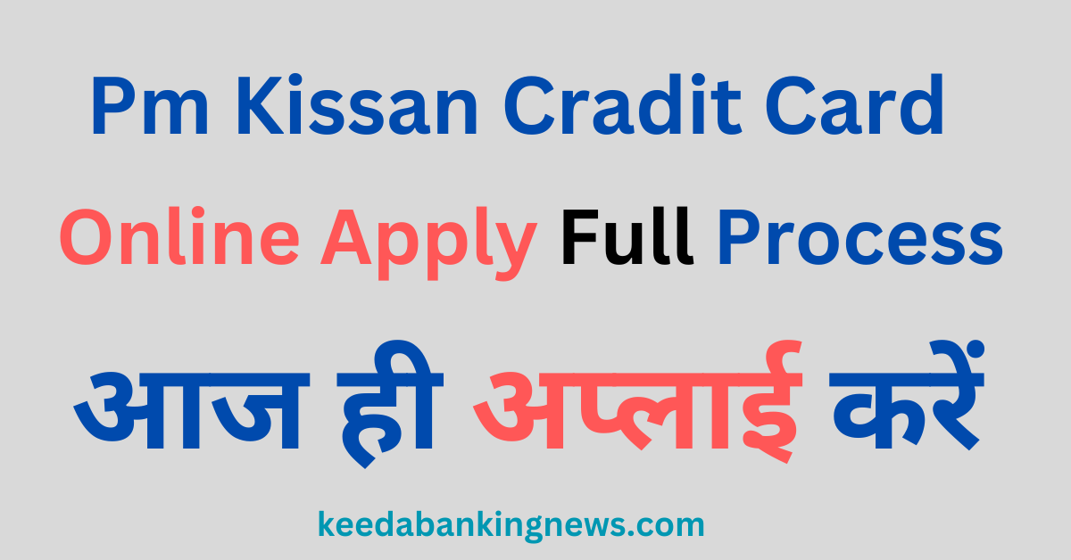  Kisan-Credit-Card-Online-Apply-Bihar