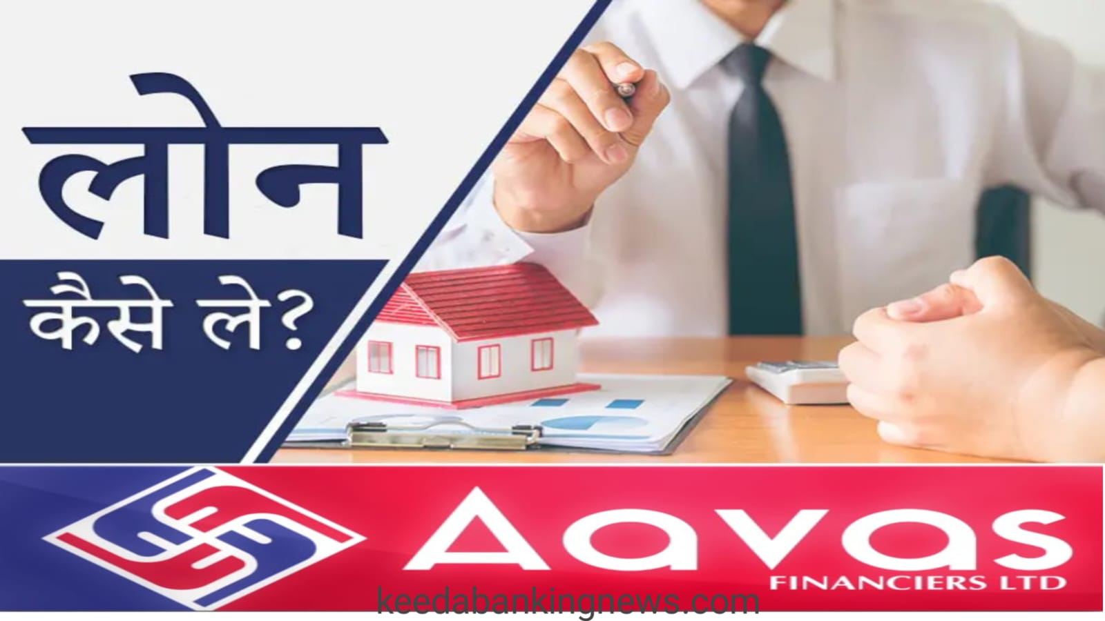 Aavas finance home loan