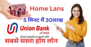 Union Bank of India Home Loan