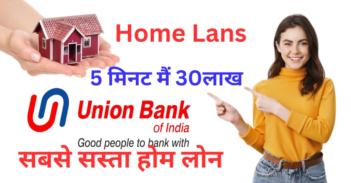 Union Bank of India Home Loan