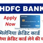 {2024} न्यू HDFC Millennia Credit Card कैसे Apply करें-Hdfc Millennia Credit Card Benefits in Hindi