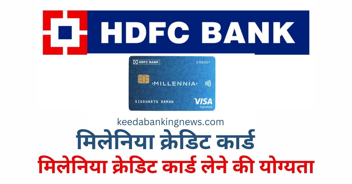 Hdfc Millennia Credit Card Benefits in Hindi