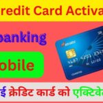 {2024} एसबीआई क्रेडिट कार्ड को एक्टिवेट कैसे करें | SBI Credit Card Ko Activate Kaise Kare