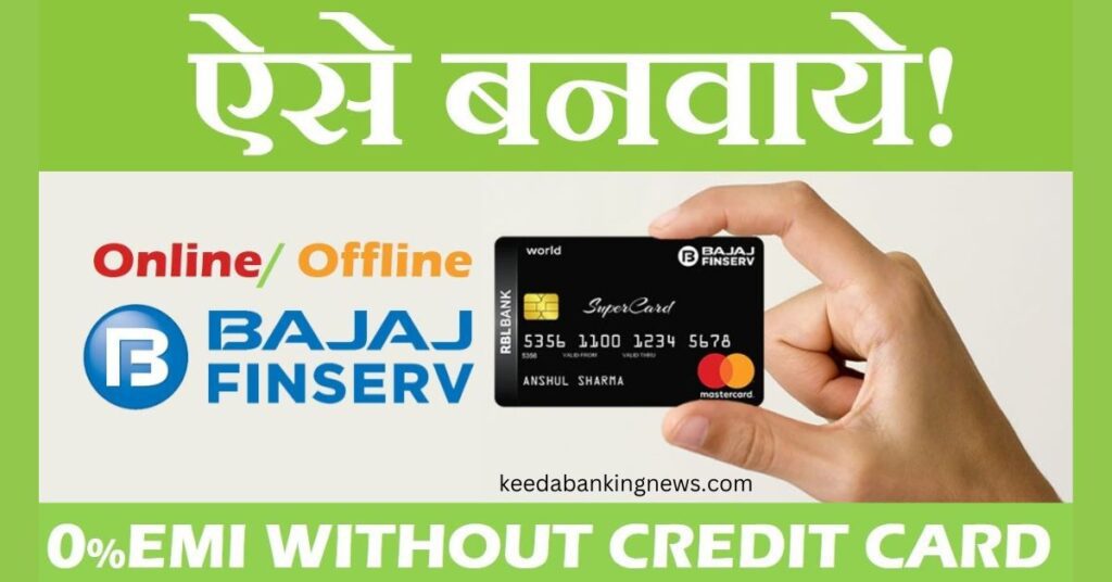 Credit Card Kaise Apply Karen