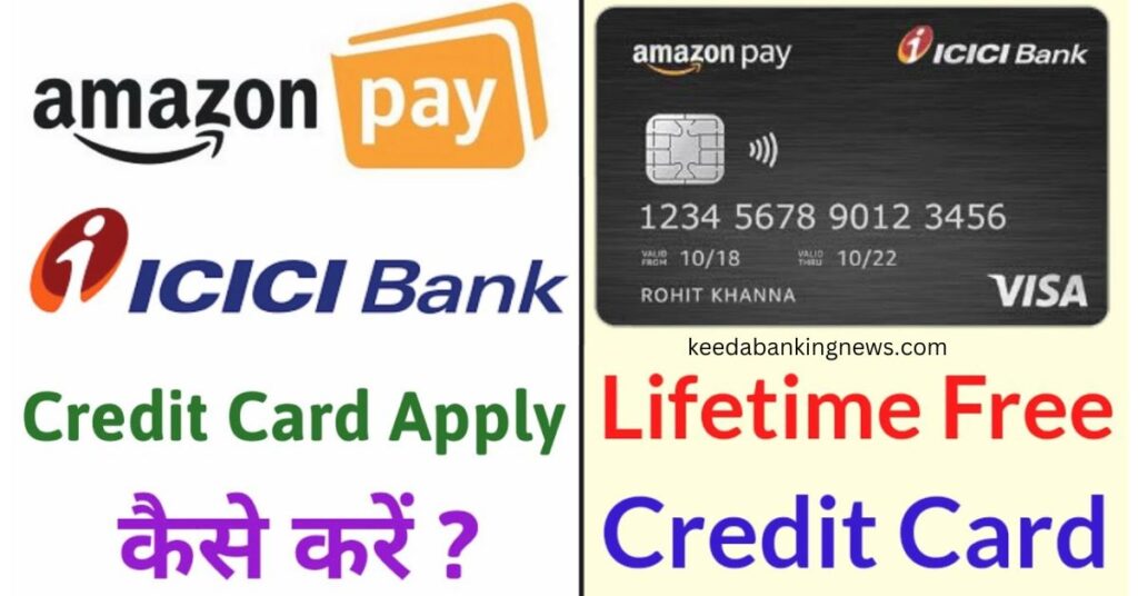 Amazon pay icici credit card benefits in hindi /Amazon Pay ICICI Credit Card Details in Hindi