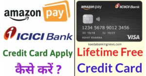 Amazon pay icici credit card benefits in hindi /Amazon Pay ICICI Credit Card Details in Hindi