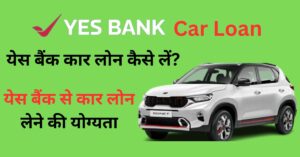Yes Bank Car Loan Kaise Len