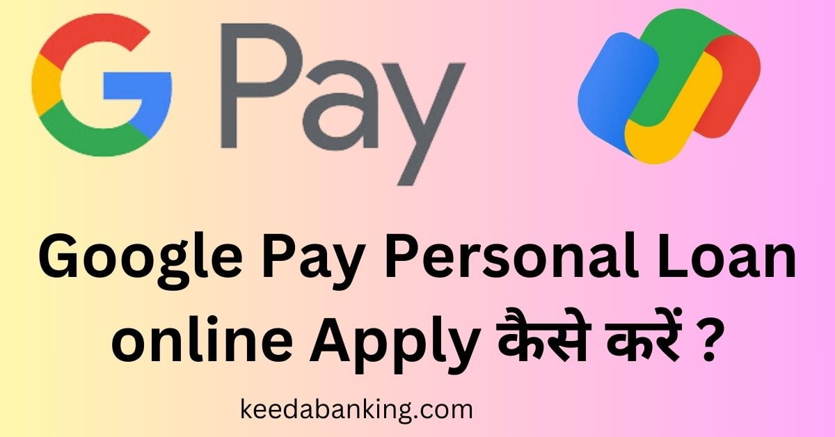 Google Pay Personal Loan