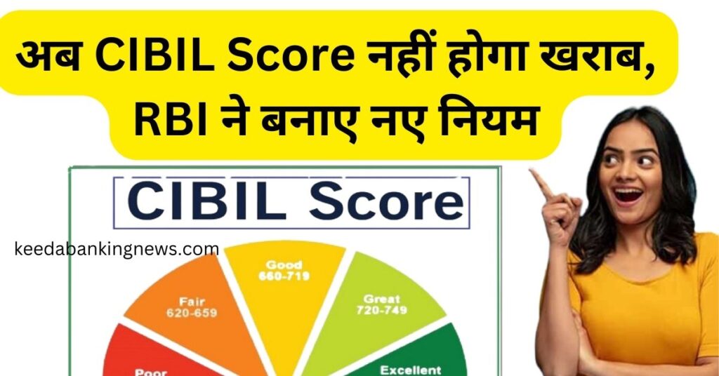 Credit Score Kaise Badhaye