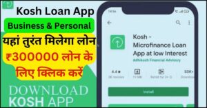 Kosh-Microfinance-Se-Loan-Kaise-Len