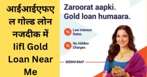 Iifl Gold Loan Near Me