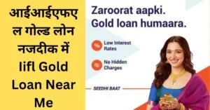 Iifl Gold Loan Near Me