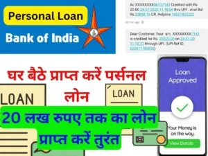 Bank of India Se Loan Kaise Le