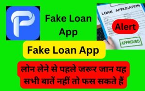 Paisa World Loan App