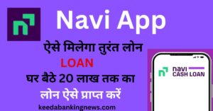 Navi App Se Loan Kaise Le