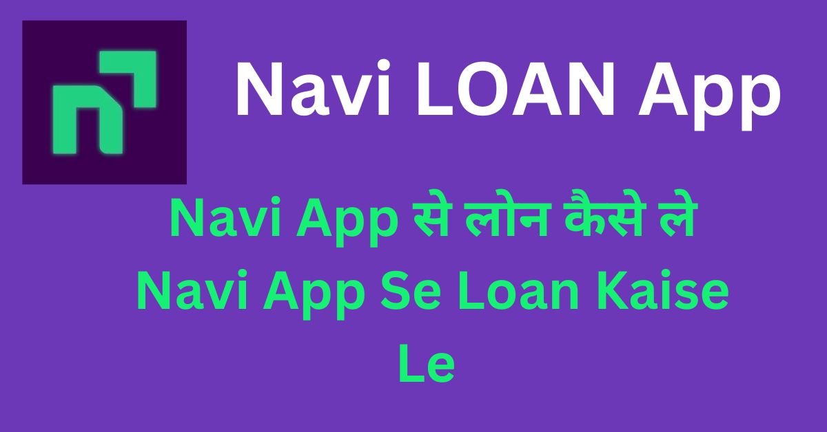 Navi App Se Loan Kaise Le