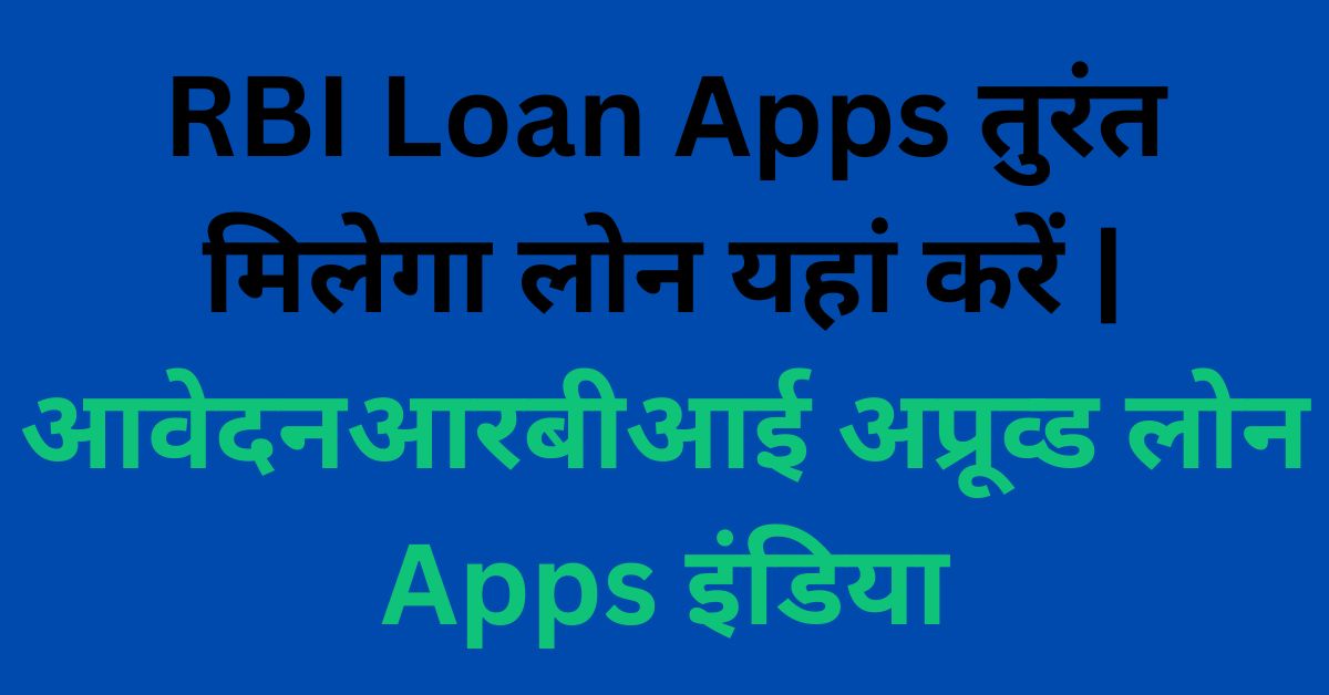 Branch App se Personal Loan Kaise Le