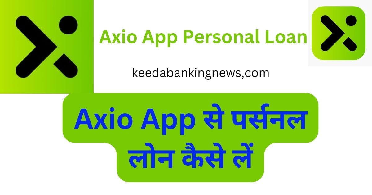 Axio Se Personal Loan Kaise Le