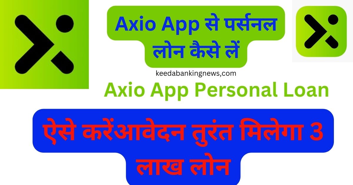 Axio-Se-Personal-Loan-Kaise-Le