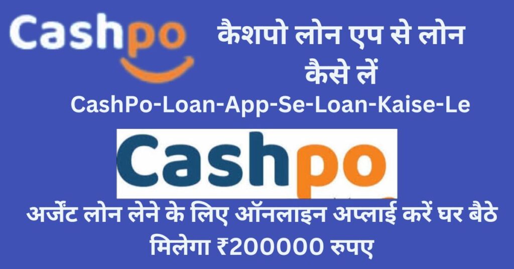 CashPo-Loan-App-Se-Loan-Kaise-Le