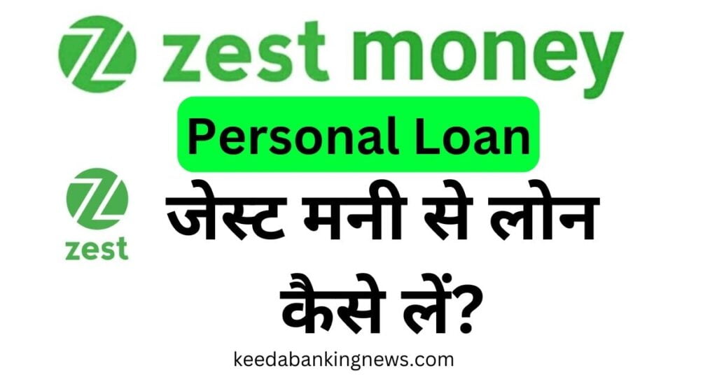 Zestmoney-Se-Loan-Kaise-Le