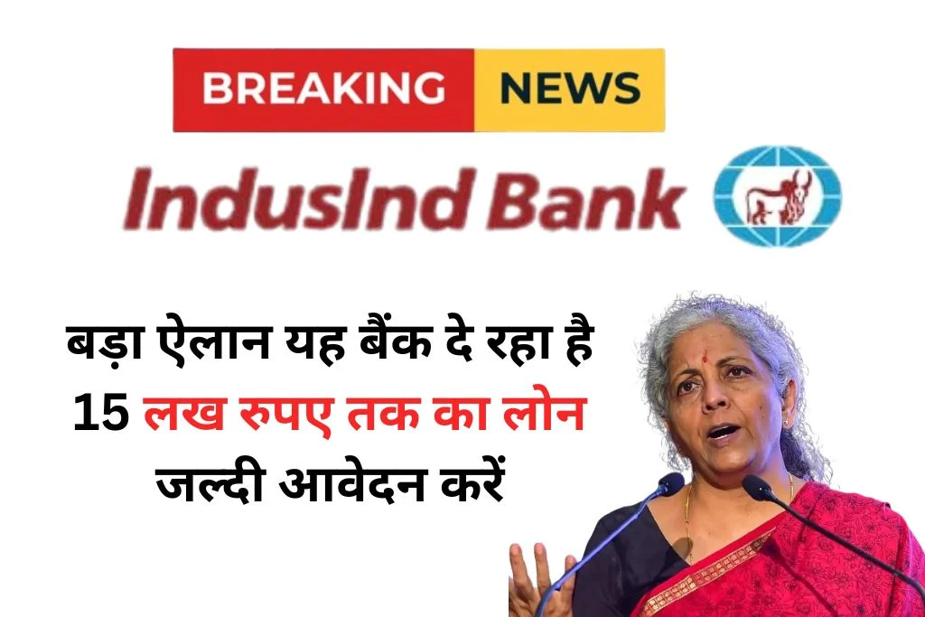 Indusind-Bank-Personal-Loan