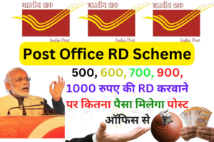 Post Office RD Scheme