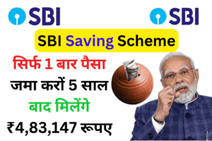 SBI Saving Scheme