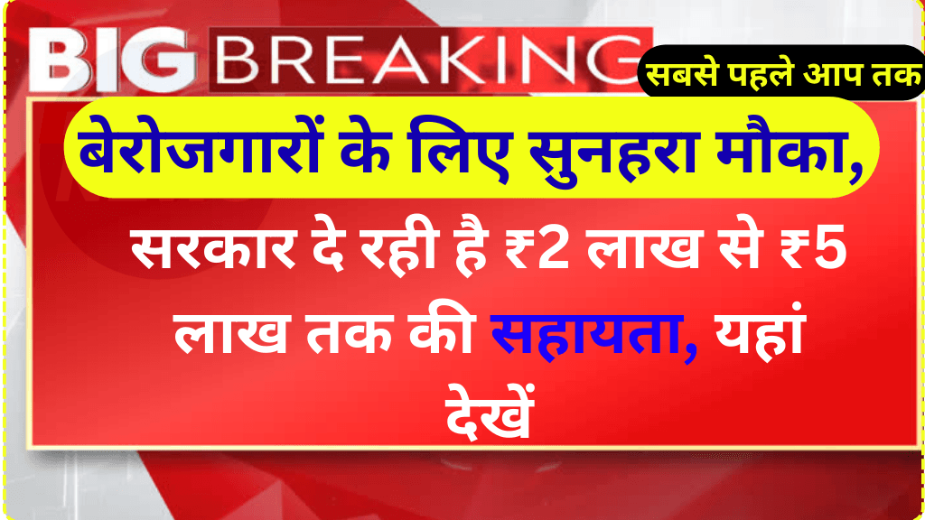 PM Jan Aushadhi Kendra Kaise Khole 2025: बेरोजगारों के लिए सुनहरा मौका, जानिए कैसे खोलें जन औषधि केंद्र